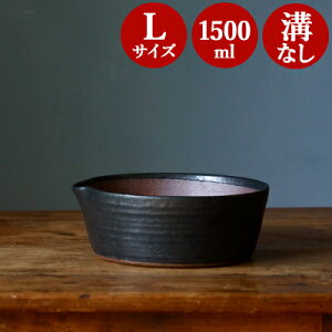 櫛目のないすり鉢 萬古焼 【 L 】 すり鉢 すりばち 溝のない 片口 溝のないすり鉢 大きめ 片口ボウル 片口ボール カタクチ 陶器 すり鉢lサイズ 離乳食 すり鉢萬古焼 すり鉢萬古焼l 四日市 万