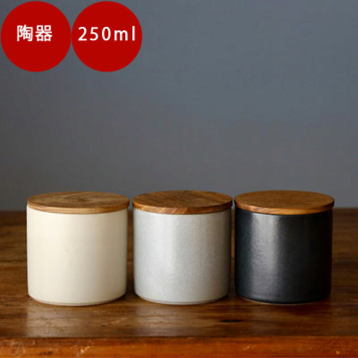 楽天市場 キャニスター 陶器 調味料入れ コーヒー おしゃれ Saliu サリウ 保存容器 密閉 Tokilaboトキラボ楽天市場店