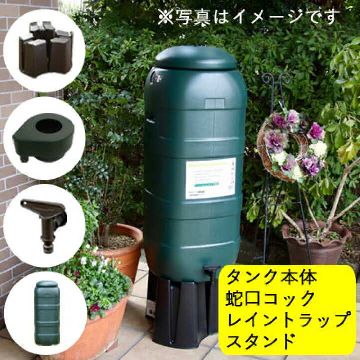 楽天市場】お得な3点セット！【ハーコスター 100L タンク本体［蛇口 