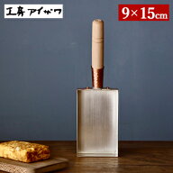 純銅製 卵焼き器 【9cm】 工房アイザワ たまご焼き 器 四角い フライパン 日本製 卵焼き 銅 玉子焼き た…