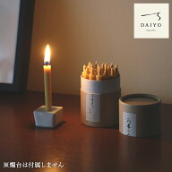 【 20本入 】 お米のろうそく 1号 おしゃれ かわいい ろうそく 和ろうそく 和蝋燭 和 蝋燭 ロウソク ロー…