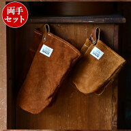 ＼選べる2サイズ♪／ レザーミトン 鍋つかみ かわいい おしゃれ 耐熱 キッチン ミトン オーブンミトン グ…
