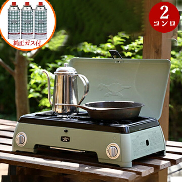 楽天市場】アラジン カセットコンロ Aladdin ツーバーナー 2バーナー 2  