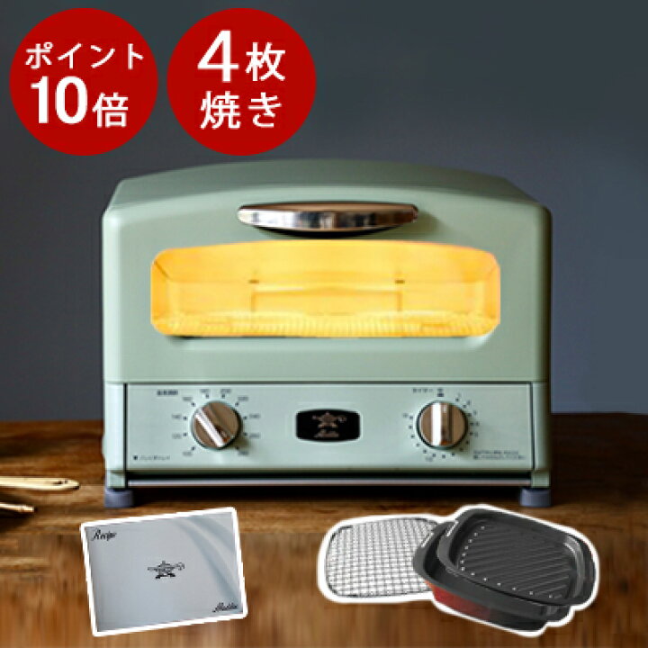 楽天市場 アラジントースター4枚焼き アラジン オーブントースター グラファイト グリル トースター グリーン 千石 Agt G13a G Aladdin 4枚焼き グリルパン付き レシピ付き 朝食 ノンフライ 調理 お菓子作り おしゃれ 家電 レトロ 最新モデル Tokilaboトキラボ楽天市場店