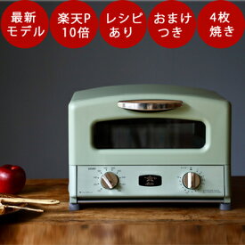楽天市場 アラジン トースター 4枚 グリル グリーンの通販