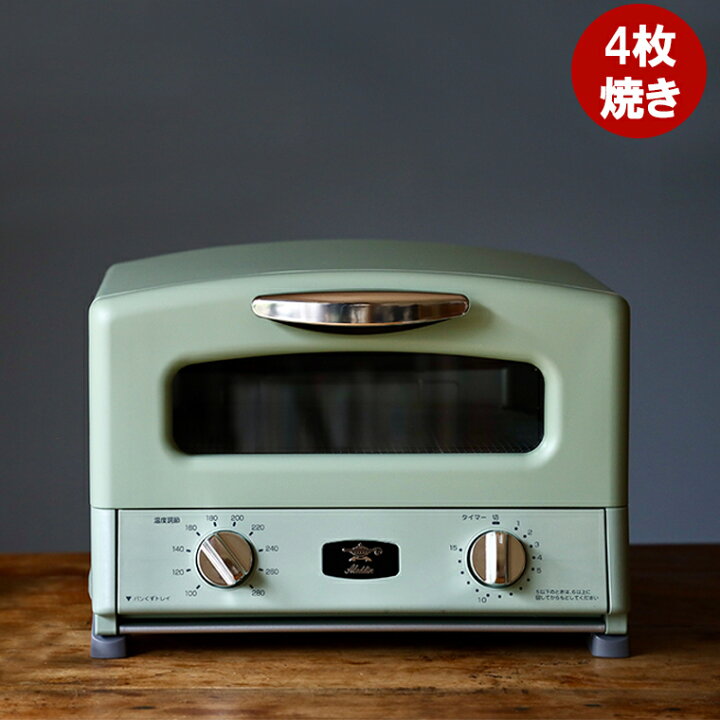 楽天市場】アラジントースター4枚焼き アラジン オーブントースター 