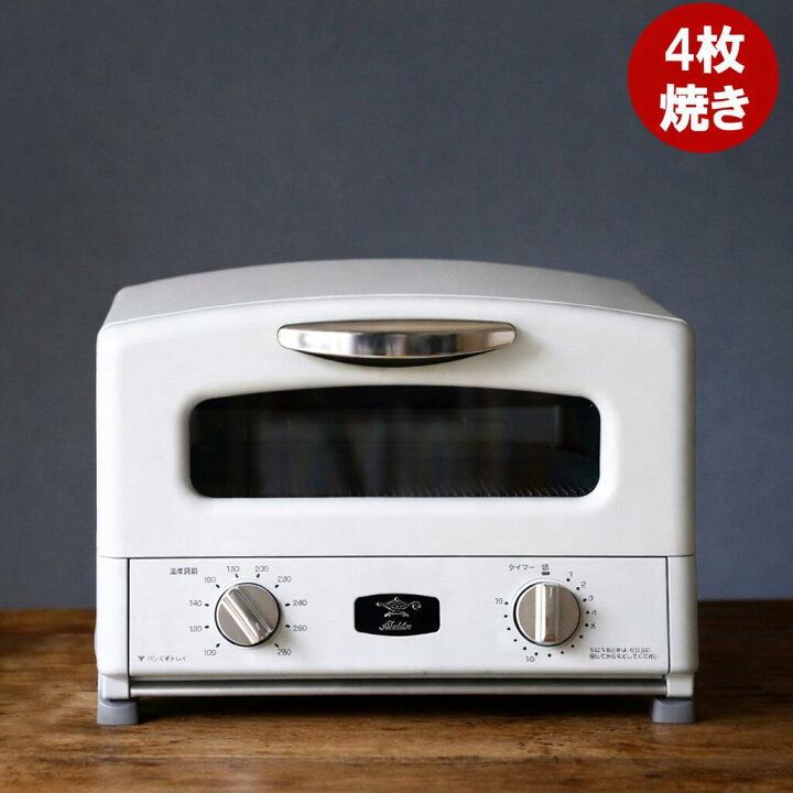楽天市場】アラジントースター4枚焼き アラジン オーブントースター 