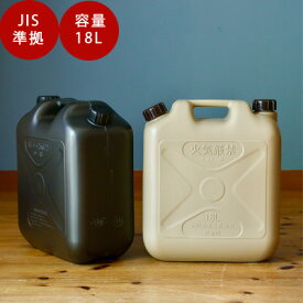 楽天市場 ポリタンク 灯油 おしゃれの通販