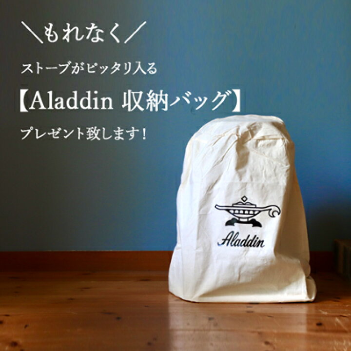 楽天市場】センゴクアラジン Aladdin ポータブルガスストーブ SAG  