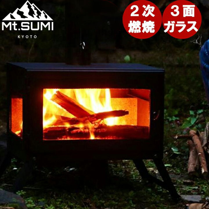 楽天市場】【在庫処分SALE】 二次燃焼 薪ストーブ Mt.SUMI AURA オーラ 