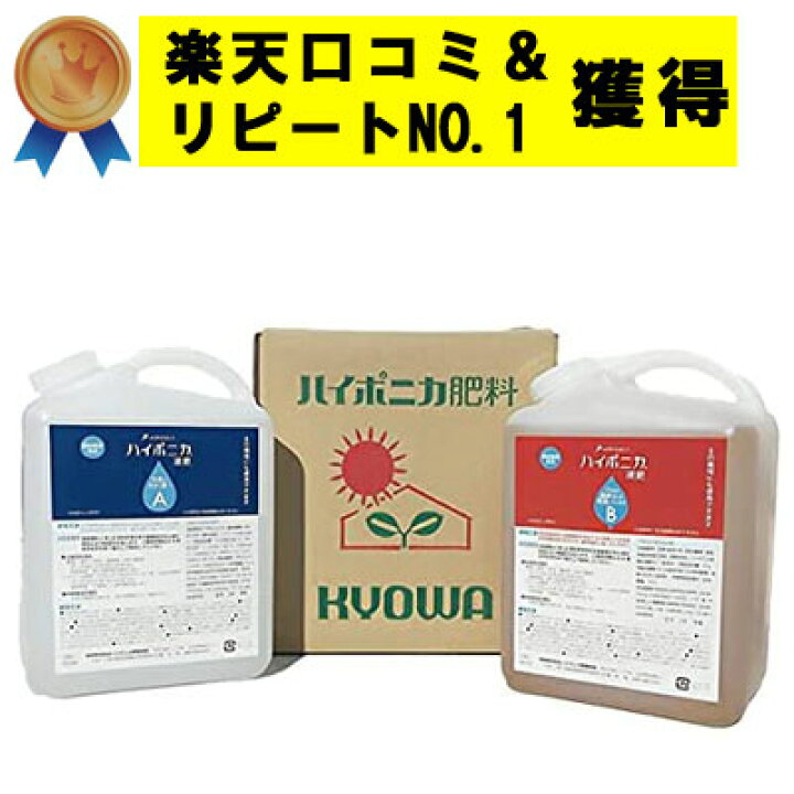 楽天市場 即日ok お得な大容量 4000ml 2本 セット 送料無料 ハイポニカ 液体肥料 A剤 B剤 各4l 4000ml セット 観葉植物 液肥 野菜 液肥 アクアリウム 水耕栽培キット リン酸 多い 成長 水栽培 ハイポニカ 液体 肥料 花 野菜 栽培 家庭菜園 Tokilaboトキラボ