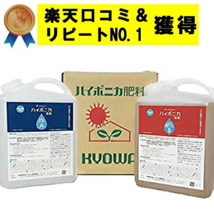 楽天市場】\即日OK!お得な大容量【4000ml×2本】セット/ 【送料無料】ハイポニカ 液体肥料 A剤+B剤 各4L (4000ml)セット 観葉植物 液肥 野菜 液肥 アクアリウム 水耕栽培キット リン酸 多い 成長 水栽培 ハイポニカ 液体 肥料 花 野菜 栽培 家庭菜園 : TOKILABOトキラボ ... 楽天市場】\即日OK!お得な大容量【4000ml×2本】セット/ 【送料無料】ハイポニカ 液体肥料 A剤+B剤 各4L (4000ml)セット 観葉植物 液肥 野菜 液肥 アクアリウム 水耕栽培キット リン酸 多い 成長 水栽培 ハイポニカ 液体 肥料 花 野菜 栽培 家庭菜園 : TOKILABOトキラボ ...
