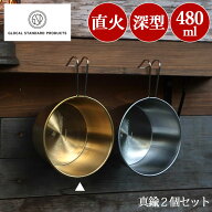 【真鍮2個セット】TSUBAME シェラカップ 480ml 深型 直火 真鍮 おしゃれ 小さい アウトドア キャンプ キ…