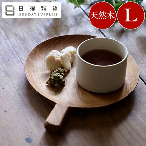 \今なら【天然木フォーク 】プレゼント/ ラケットプレート チーク材 食器 おしゃれ かわいい ワンプレート 朝食 大きめ アウトドア 丸皿 プレート皿 プレート 皿 ワンプレート皿 木製プレ