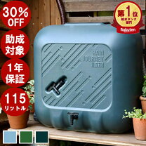 楽天市場】ステンレス 雨水タンクの通販