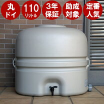 楽天市場】雨水タンク ドラム缶の通販