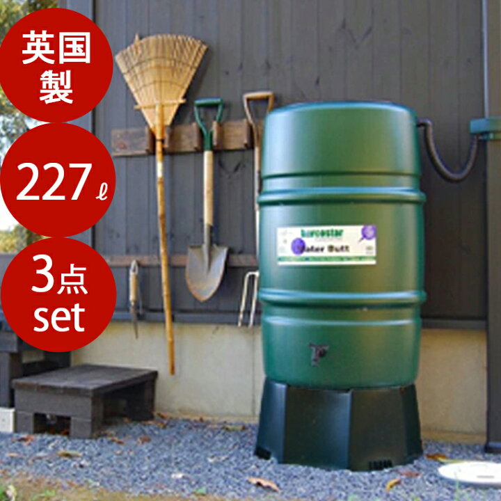 楽天市場】お得な3点セット！【ハーコスター 227L タンク本体［蛇口 