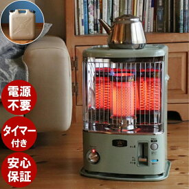 ＼もれなくおしゃれな灯油タンクプレゼント／アラジンストーブ タイマー付き 灯油ストーブ 石油ストーブ 電池式 反射式 小型 おしゃれ レトロ アラジン ストーブ 灯油 石油 暖房器具 エコ暖房 10畳 防災 防災グッズ おしゃれ レトロ 2024年製 CAP-U2802G