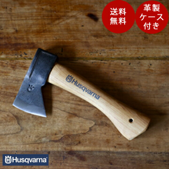 楽天市場】ハスクバーナ ハイキングハチェット 35-01 ［品番 