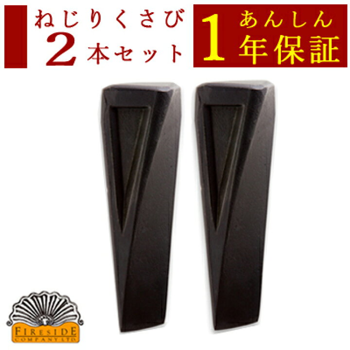 楽天市場】【 正規販売店 】＼薪割り専門家推奨NO.1／ クサビ 薪割り 