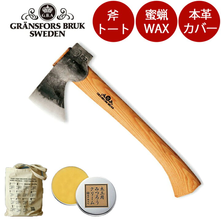 楽天市場】【当店限定 斧バッグ＆蜜蝋プレゼント】グレンスフォシュ 