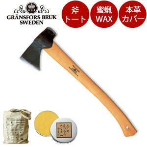【当店限定 斧バッグ&蜜蝋プレゼント】グレンスフォシュブルークス 418 ハンター(多目的用) キャンプ レア 手斧 狩猟 アウトドア 肉の下ごしらえ 斧 薪割り ナイフ クラフトアックス キ