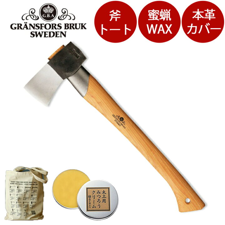 楽天市場】【当店限定 斧バッグ＆蜜蝋プレゼント】グレンスフォシュ 