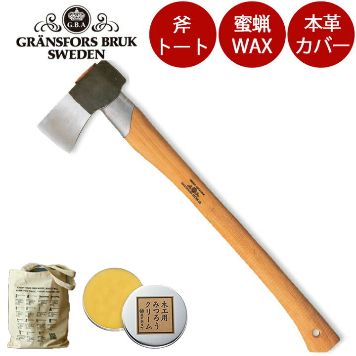 楽天市場】【当店限定 斧バッグ＆蜜蝋プレゼント】グレンスフォシュ 