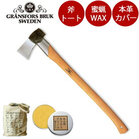 【当店限定 斧バッグ＆蜜蝋プレゼント】グレンスフォシュブルーク 442 大型薪割り（中大径木用） 薪割り 斧 道具 カバー 薪割り機 薪割り台 薪 ラック 薪ラック 薪棚 薪 棚 ナイフ 鉈 楔 斧 日本 製 くさび 樫 端材 日本 薪 割 おの