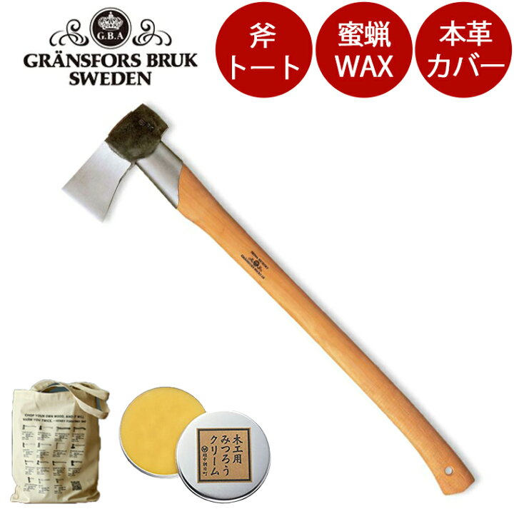 楽天市場】【当店限定 斧バッグ＆蜜蝋プレゼント】グレンスフォシュ 