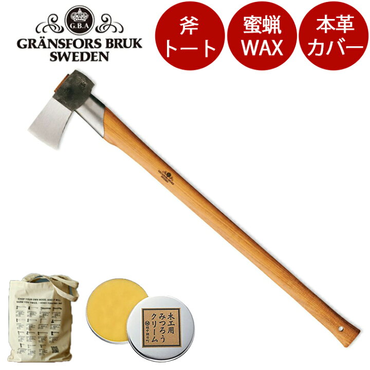 楽天市場】【当店限定 斧バッグ＆蜜蝋プレゼント】グレンスフォシュ 