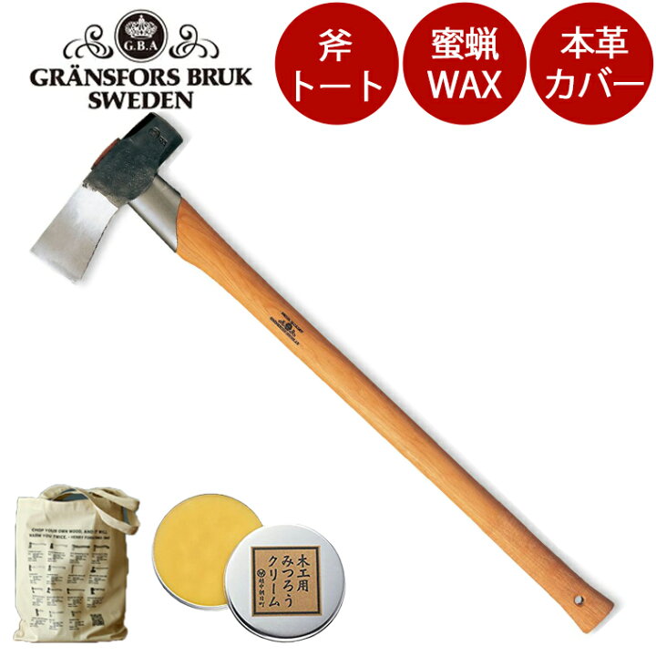 楽天市場】【当店限定 斧バッグ＆蜜蝋プレゼント】グレンスフォシュ 