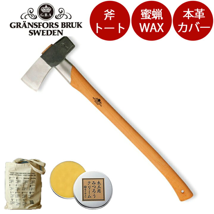 楽天市場】【当店限定 斧バッグ＆蜜蝋プレゼント  
