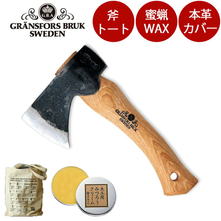 楽天市場】【当店限定 斧バッグ＆蜜蝋プレゼント】グレンスフォシュ  