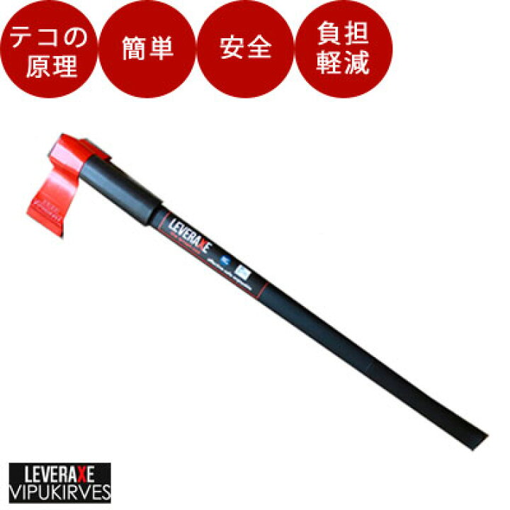 楽天市場】薪割り 斧 ヘイキ・ヴィポキルヴェス1CS（複合樹脂シャフト 