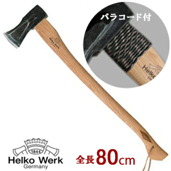 楽天市場】【ドイツ ヘルコ社製】 ヘルコ ヘリテイジ HR-1 