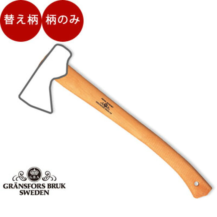 楽天市場】グレンスフォシュブルークス ハンター（多目的用）専用替え 