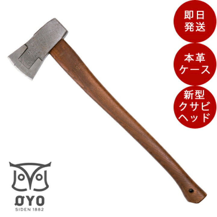 楽天市場 直送 Oyo オヨ フレイ 小型薪割り斧 薪割り 斧 キャンプ用品 キャンプ 斧 ナイフ 薪 割 アウトドア ハスクバーナ クラフトアックス 日本 樫 Tokilaboトキラボ楽天市場店 楽天市場 直送 Oyo オヨ フレイ 小型薪割り斧 薪割り 斧 キャンプ用品 キャンプ 斧 ナイフ 薪 割 アウトドア ハスクバーナ クラフトアックス 日本 樫 Tokilaboトキラボ楽天市場店