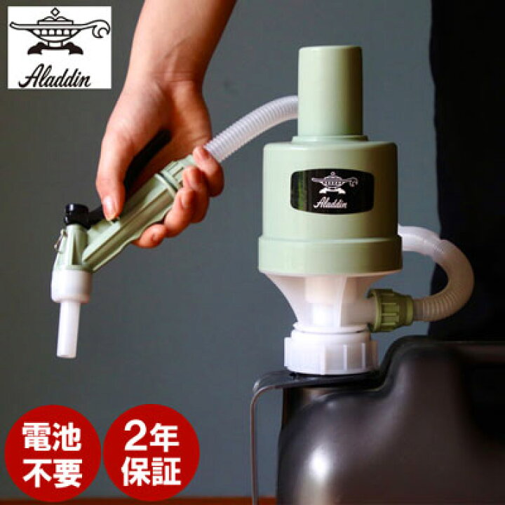 楽天市場】灯油ポンプ 品番 BFPKP ポリカンポンプ 給油ポンプ アラジン 