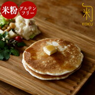 KOKU 米粉パンケーキ 240g 米粉 パンケーキ パンケーキミックス グルテンフリー ホットケーキミックス 国…