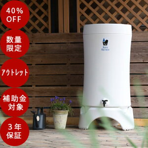 雨水 タンク 家庭用の通販 価格比較 価格 Com 雨水 タンク 家庭用の通販 価格比較 価格 Com