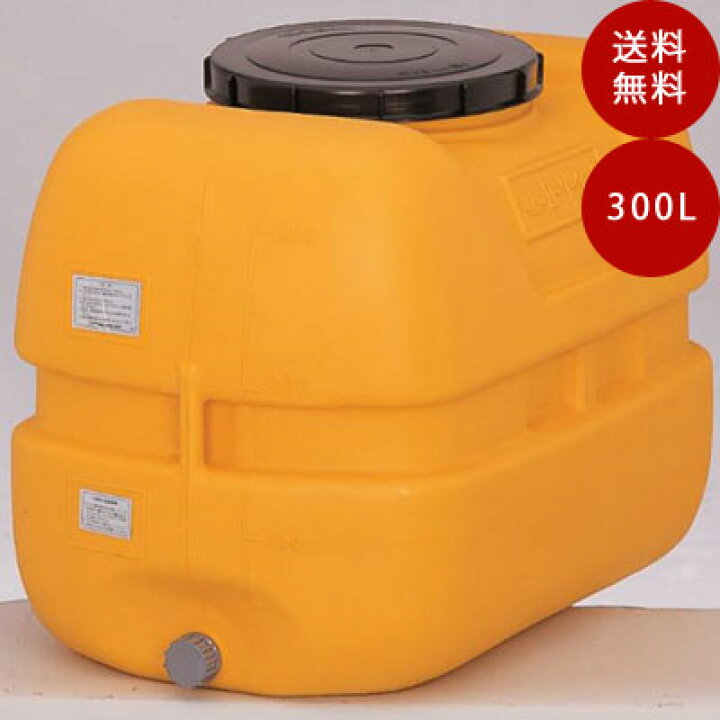 楽天市場】コダマ樹脂工業ローリータンクLT-300 ECO （飲用水対応 