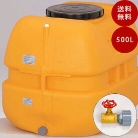 【貯水タンク】コダマ樹脂工業タマローリータンクLT-500 ECO 1インチ(25A)バルブセット