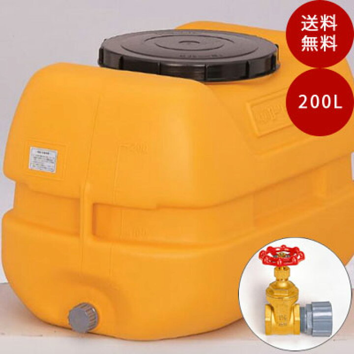 楽天市場】【貯水タンク】コダマ樹脂工業タマローリータンクLT-200 
