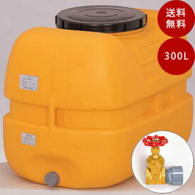 【貯水タンク】コダマ樹脂工業タマローリータンクLT-300 ECO 1.5インチ(40A)バルブセット