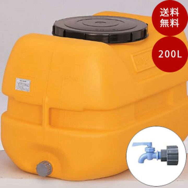 楽天市場】【貯水タンク】コダマ樹脂工業タマローリータンクLT-200 