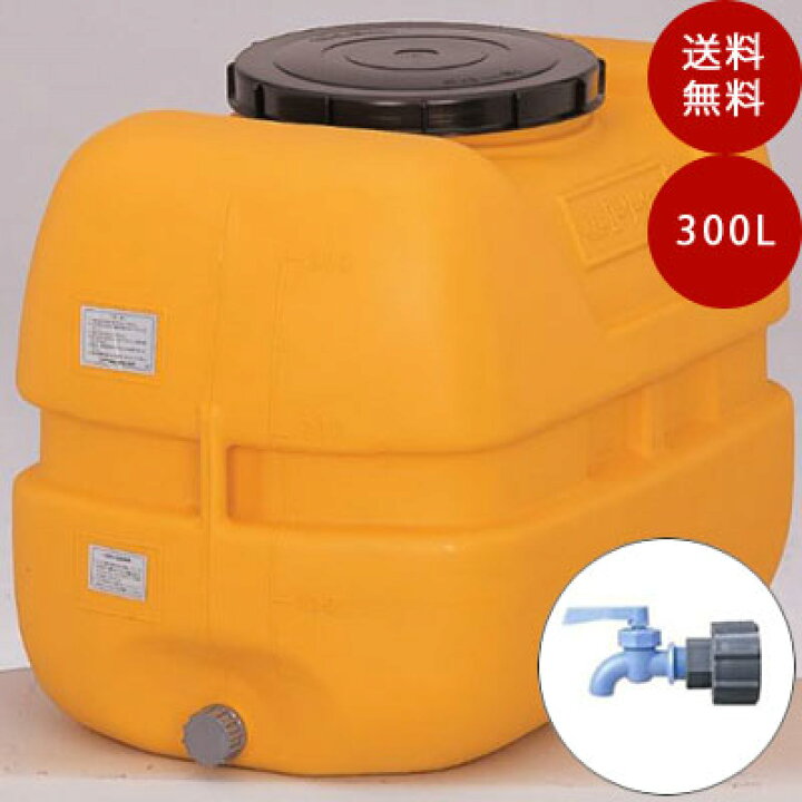 楽天市場】【貯水タンク】コダマ樹脂工業タマローリータンクLT-300 