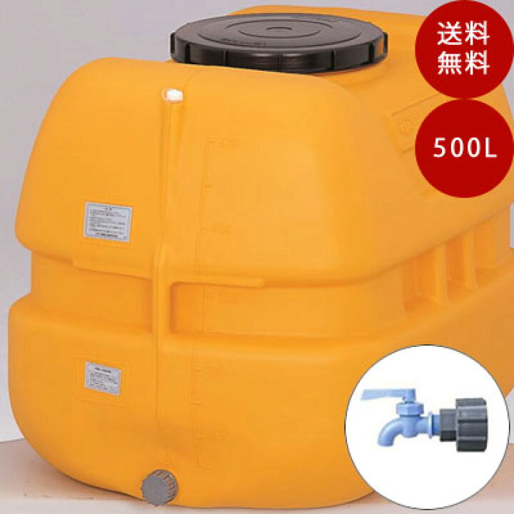 楽天市場】【貯水タンク】コダマ樹脂工業タマローリータンクLT-500 