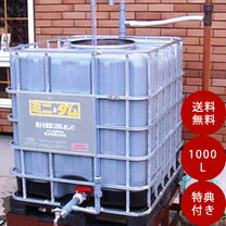 楽天市場】水 タンク 1000l（散水・潅水用具｜ガーデニング・農業 