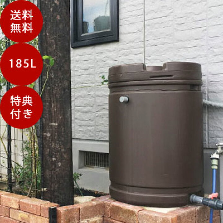水タンク 約200L 容量 個人宅不可商品 貯水タンク